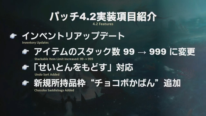 Illustration for article titled It's The Little Things That Make Final Fantasy XIV's 4.2 Update Great